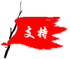 20090209131436050.gif