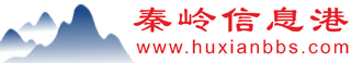 秦嶺信息港